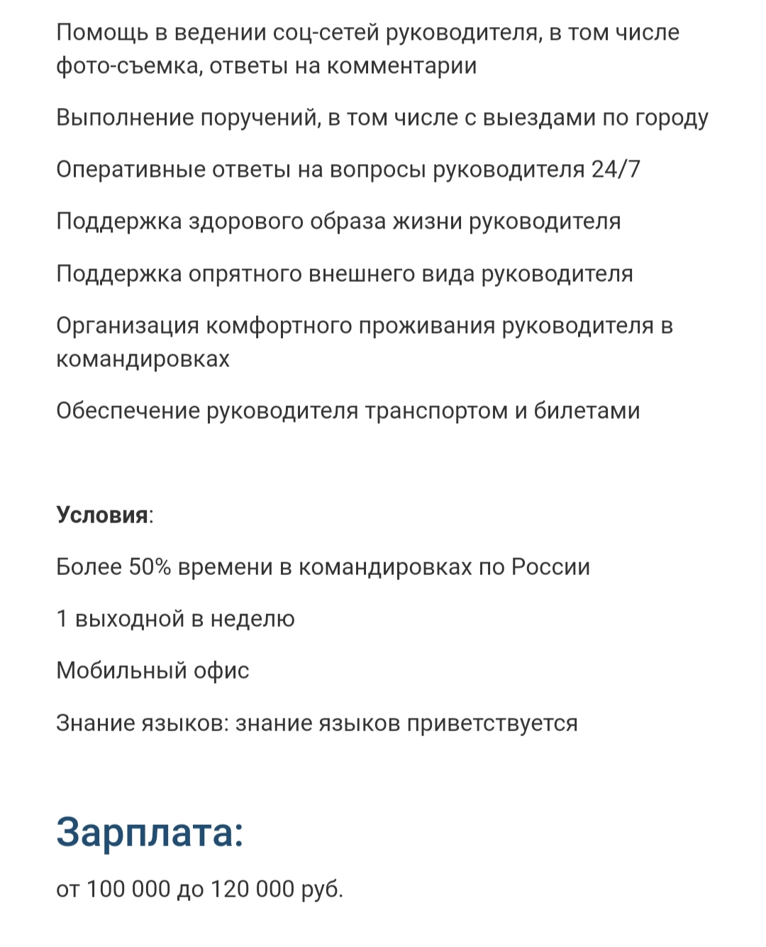 Who said slavery was abolished? - Work, Vacancies, Hands up, Slavery, Salary, Longpost