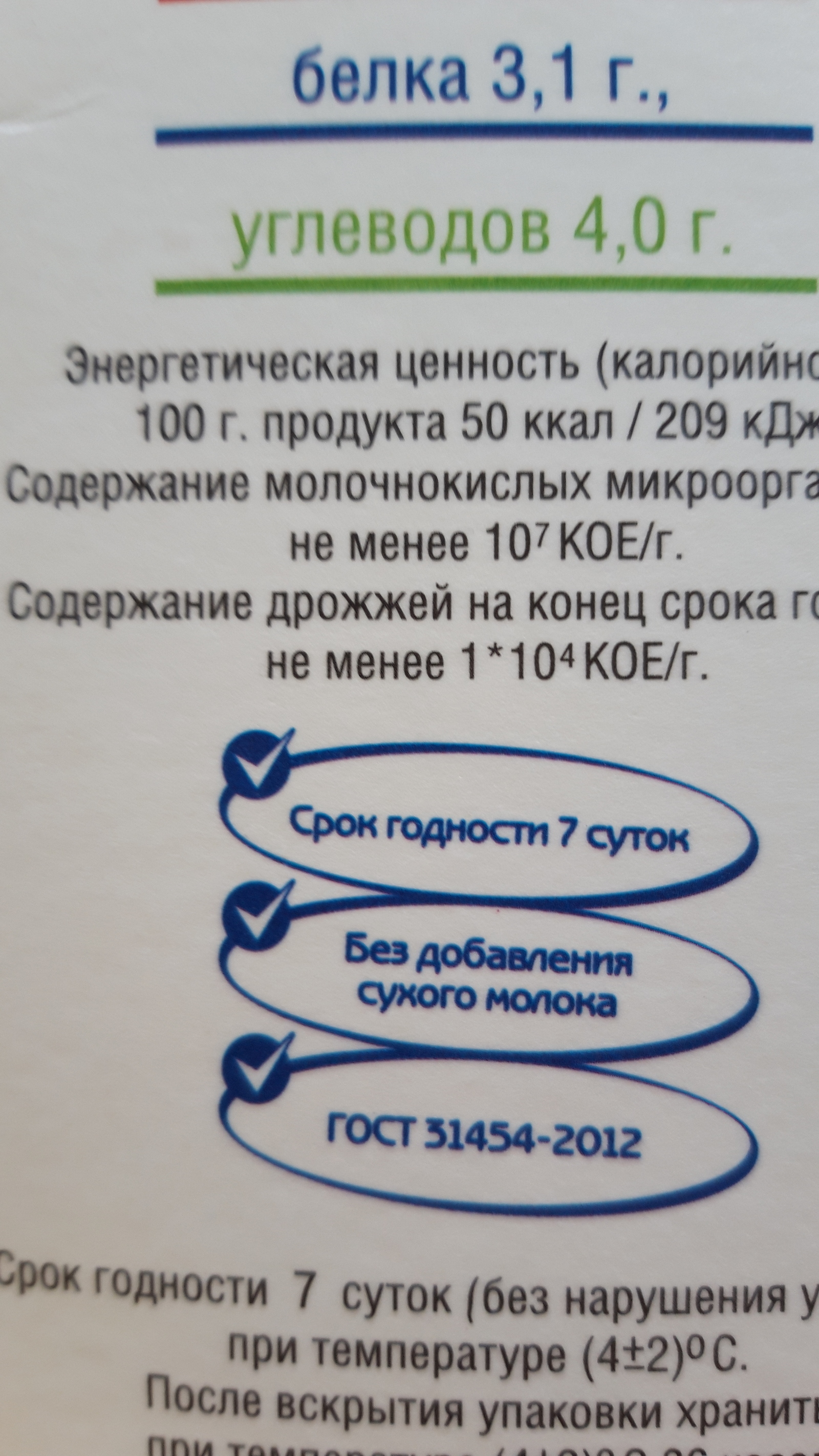 Когда прогуливал школу - Срок годности, Математика, Упаковка, Длиннопост