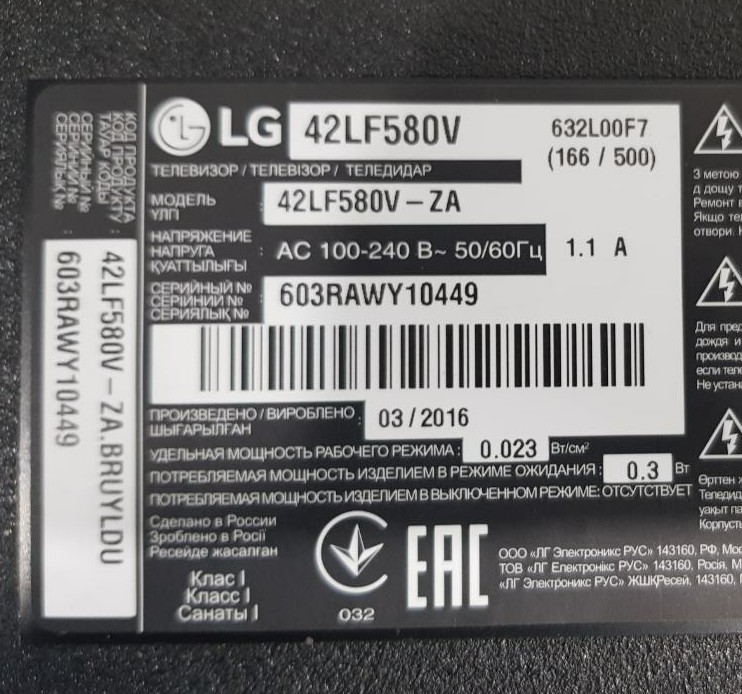 Пин код телевизора lg. LG 42lf580v. 42lf580 матрица. Пин код телевизор сони. Схема LG 42lf580v.