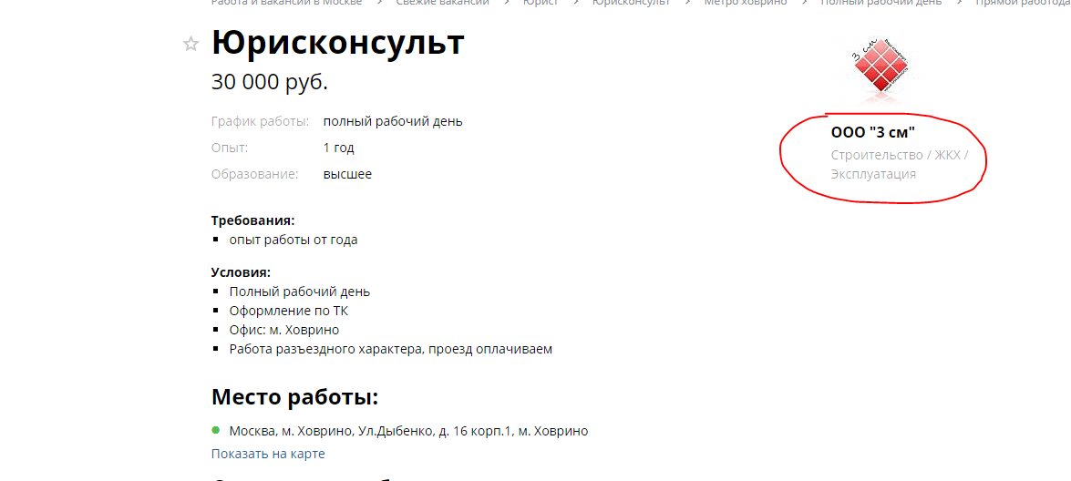 Честная управляющая компания  - 3 см - Моё, ЖКХ, Юмор, Реальная компания, Компания