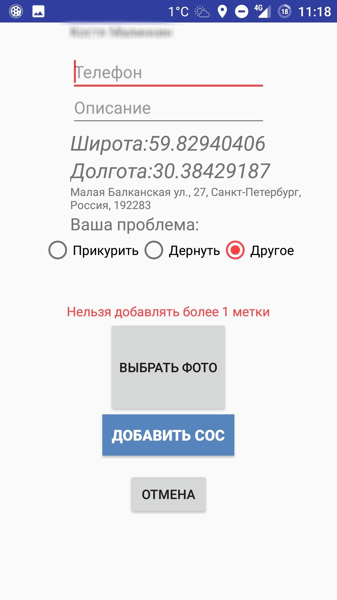 ВНД78 Приложение для помощи на дорогах - Моё, Внд78, Помощь на дорогах, Помощь, Санкт-Петербург, Длиннопост