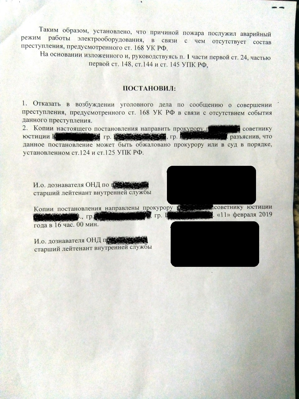 Пожар в арендованном жилье - Моё, Лига юристов, Юридическая помощь, Пожар, Аренда жилья, Кто виноват, Длиннопост, Без рейтинга, Негатив