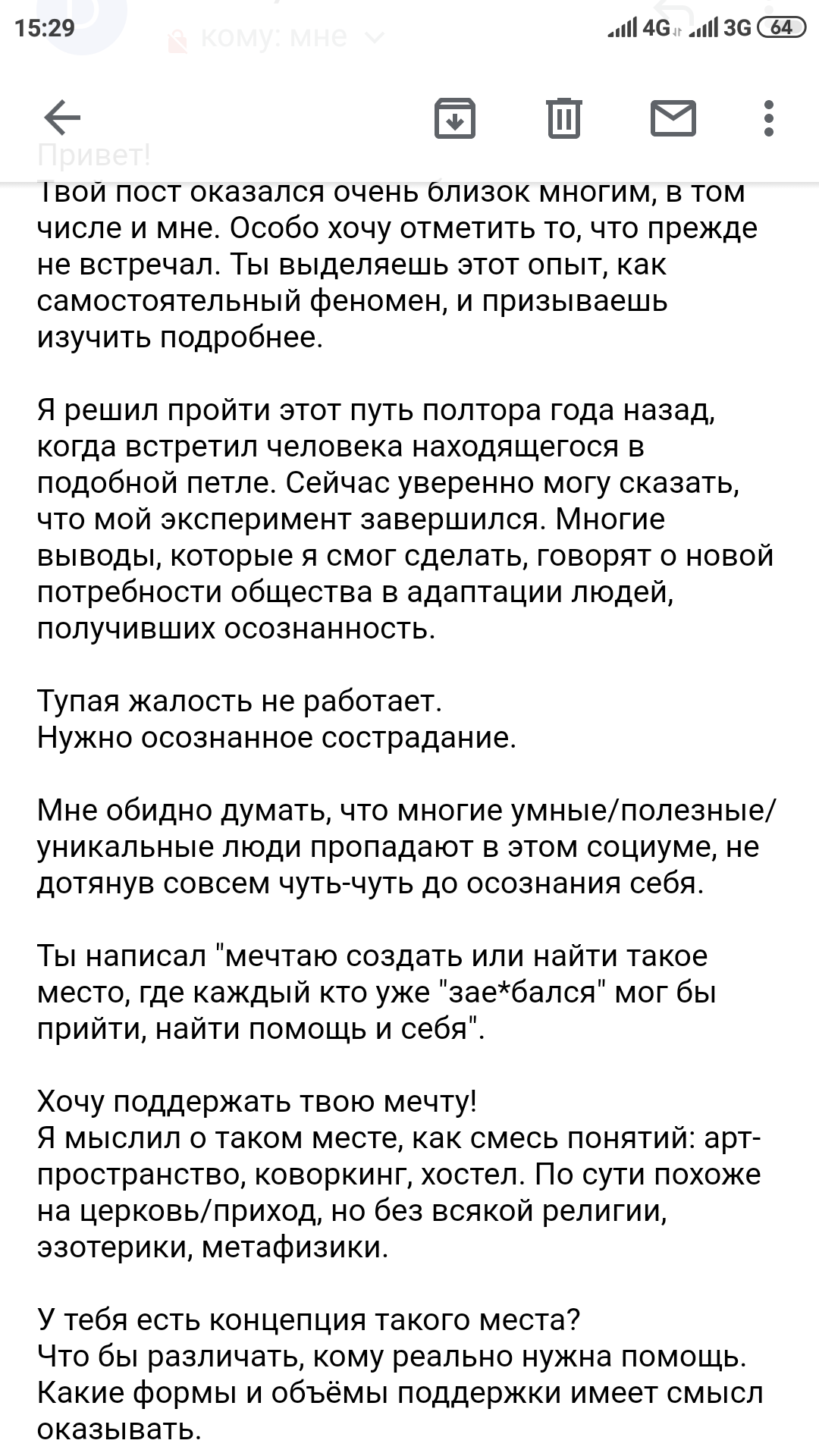 Прошлое, настоящее и будущее или новые откровения) - Моё, Длиннотекст, Пацан к успеху шел, Длиннопост