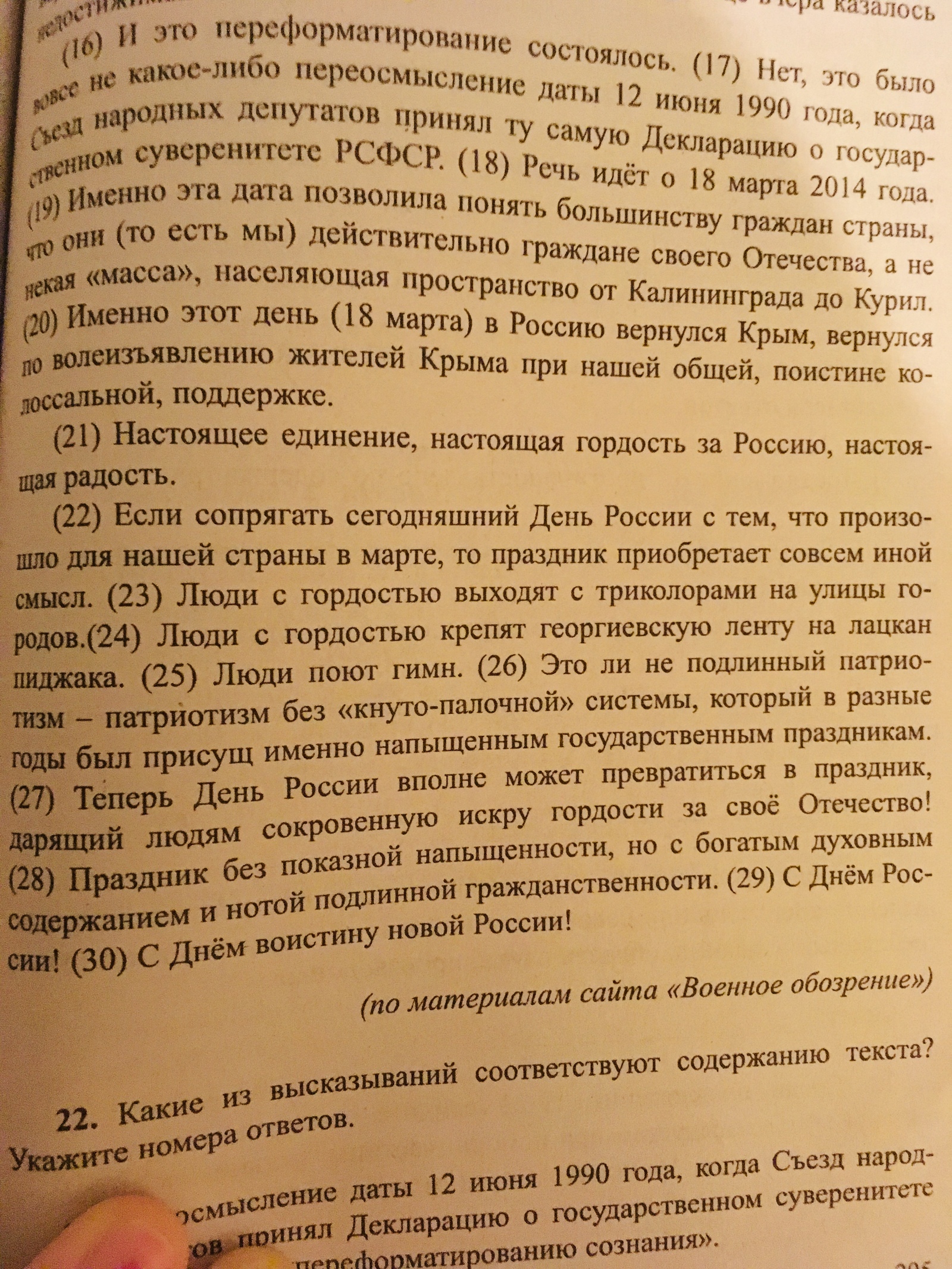 О сколько нам открытий чудных... | Пикабу