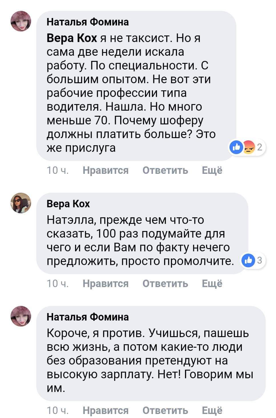 Таксисты прислуги и не должны много получать? - Такси, Журналисты, Длиннопост