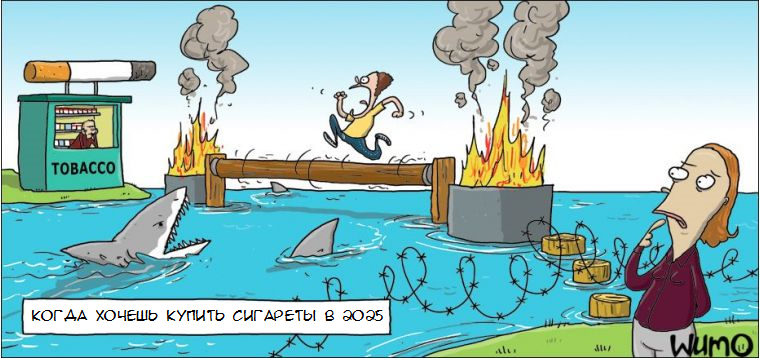 Cigarettes - Comics, Wulffmorgenthaler, Cigarettes, Danger, Obstacle course, Shark