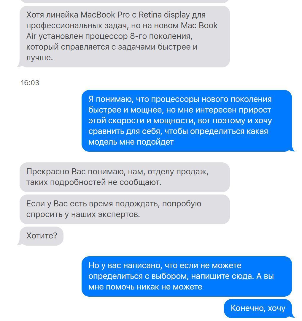 Нужна помощь с выбором устройства или я вам помогаю, это вам моя помощь не нравится..... - Моё, Apple, Macbook, Эплохейтинг, Эплголовногомозга, Длиннопост