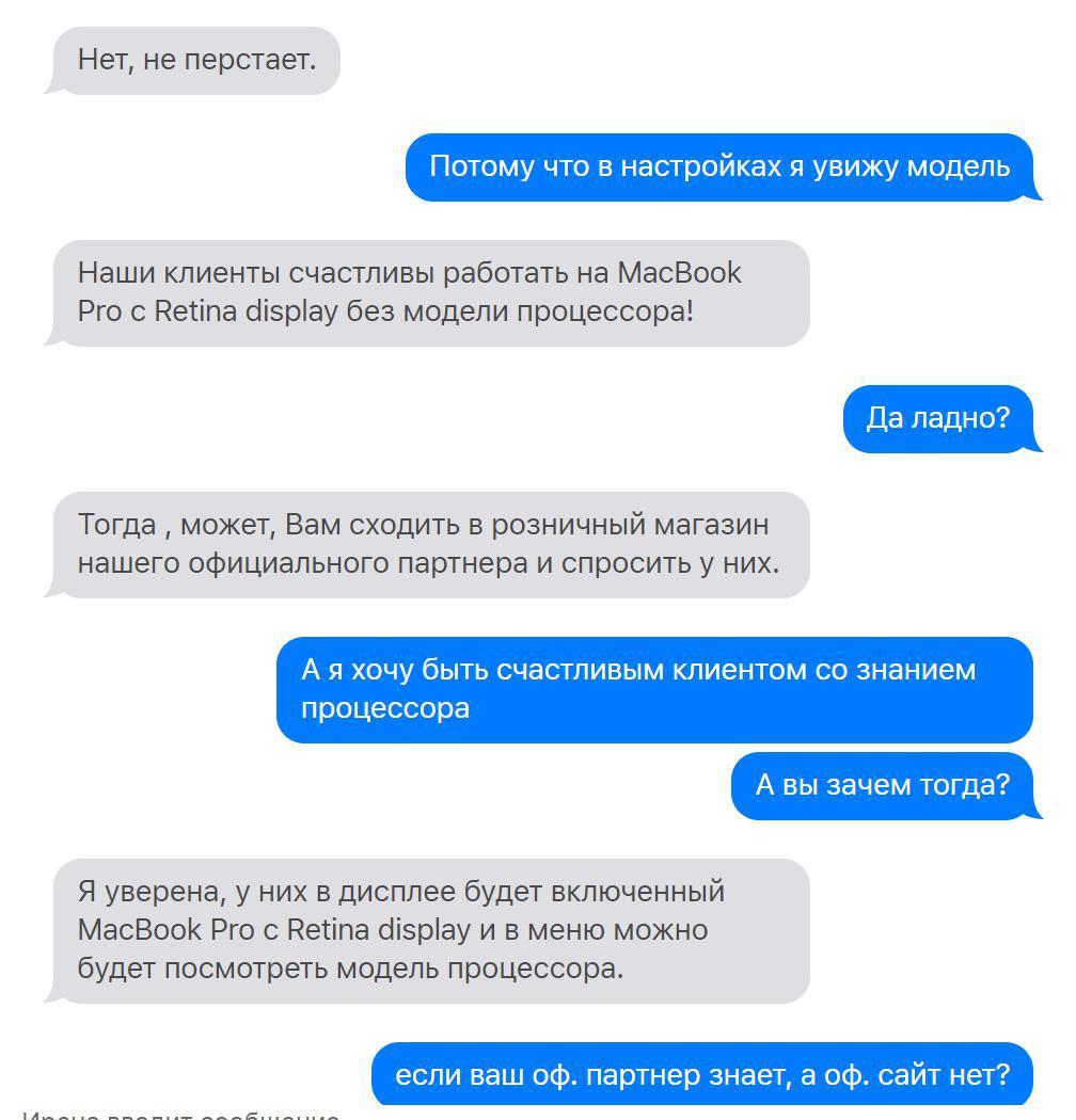 Need help choosing a device or I'm helping you, you don't like my help ..... - My, Apple, Macbook, Ebloheiting, Eplumbraff, Longpost