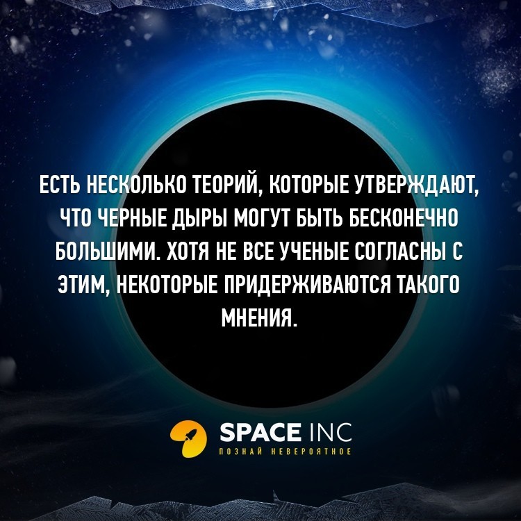 space facts - Space, Planet, Planets and stars, Black hole, Longpost, Picture with text, Astronomy