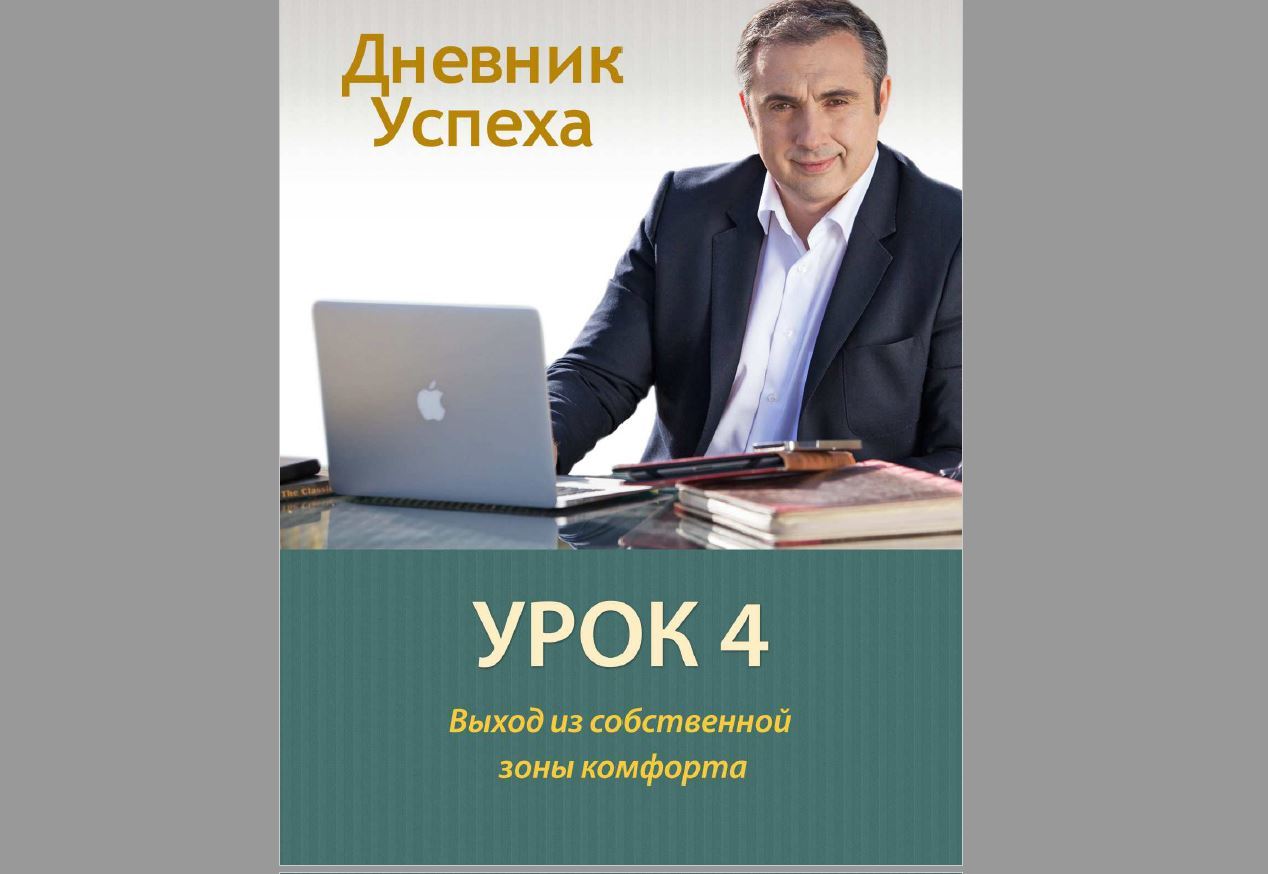 История о том, как складчины мне строить и жить помогали - Моё, Складчина, Коуч, Тренинг, Малый бизнес, Длиннопост, Коучинг