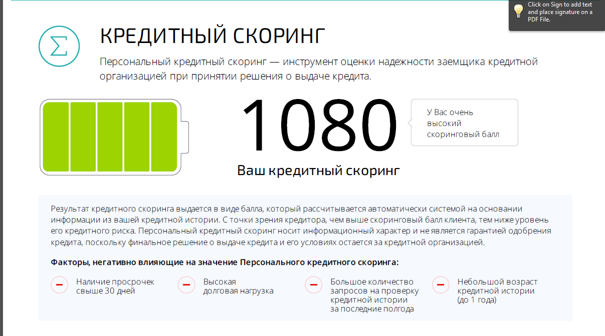 Взять кредит 150000 рублей в ростов на дону
