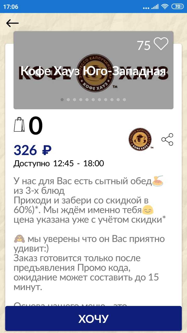 Russian food outlet - , Coffee House, Deception, Food, Sportmaster, , Longpost, Jews