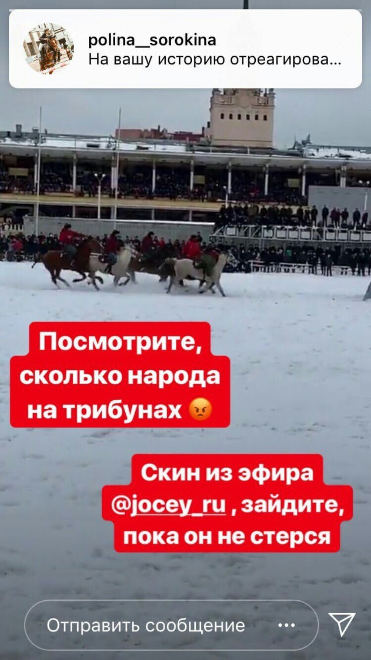 Zhivoderstvo on the main hippodrome of the country. - Pain, Animals, Moscow, Show, Horses, Fear, Money, Cruelty, Longpost