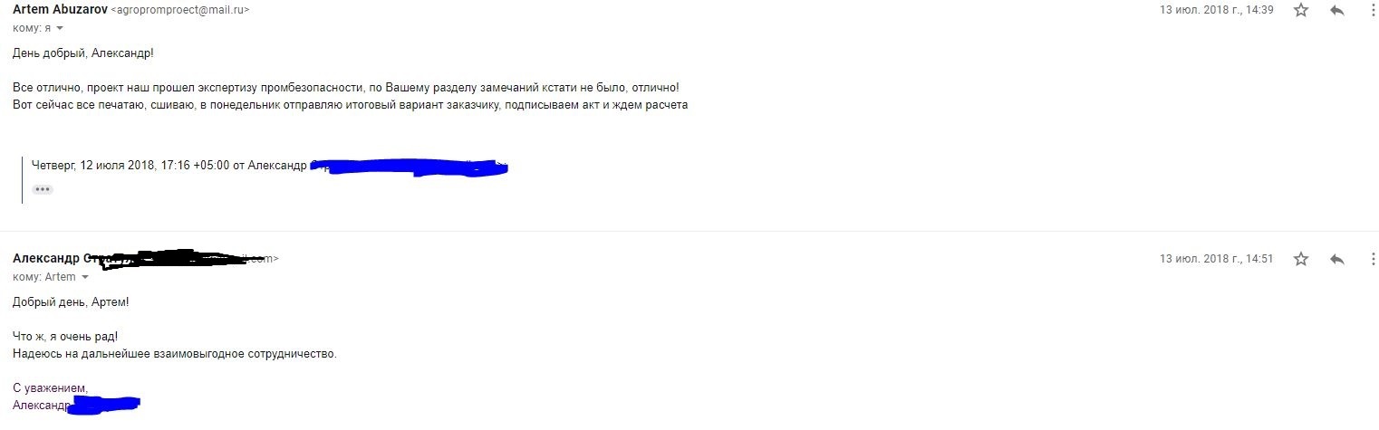 Kidalovo. - My, Freelance, Scammers, Chelyabinsk, Longpost, No rating, Negative