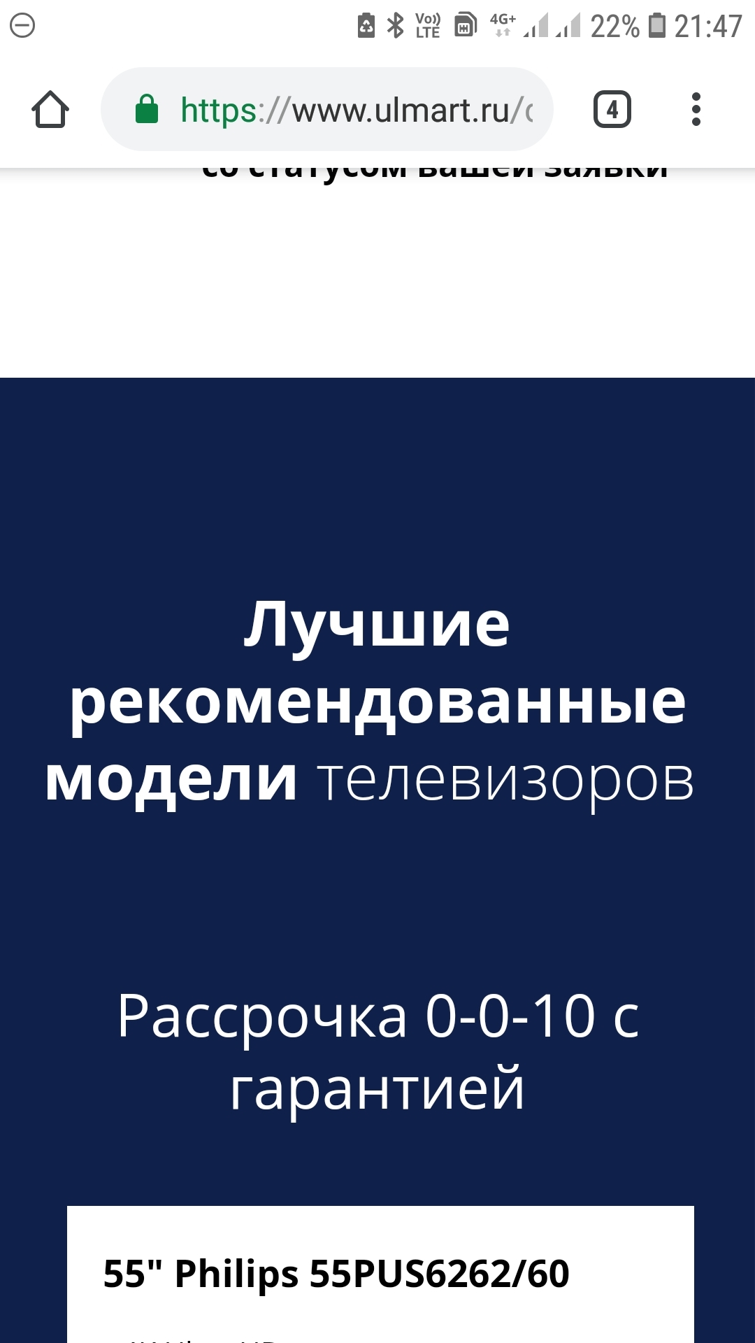 Атракцион невиданой щедрости - Моё, Обман, Интернет-Магазин, Разочарование, Длиннопост, Юлмарт