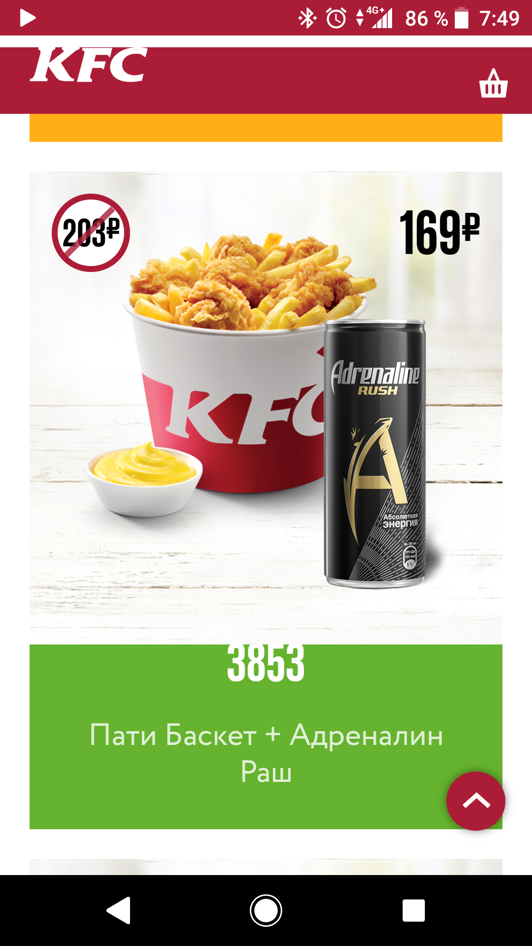 KFC - спроси у сотрудника | Пикабу