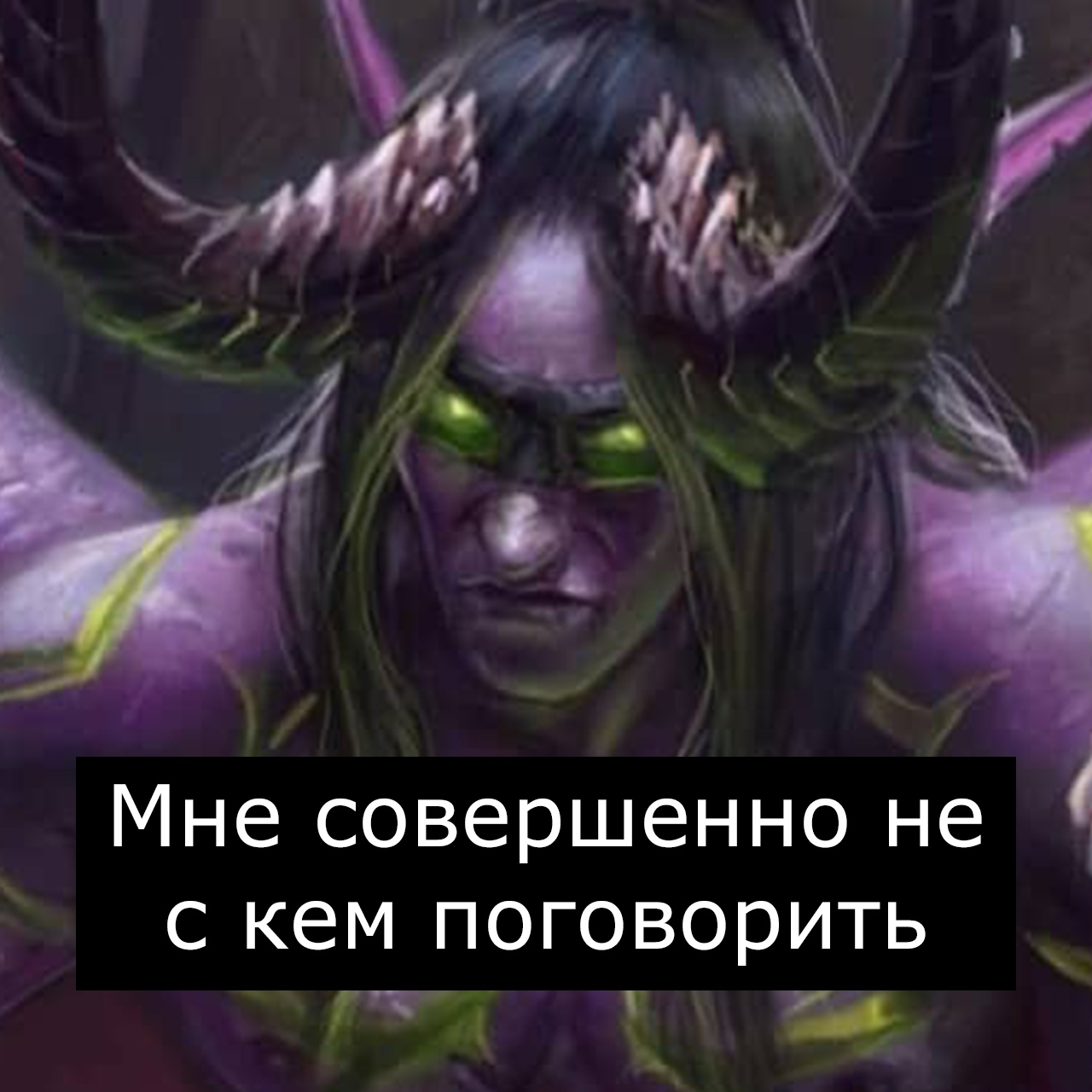 I do not see anything funny - Gate of Orgrimmar, Games, Computer games, Illidan, Warcraft, Longpost