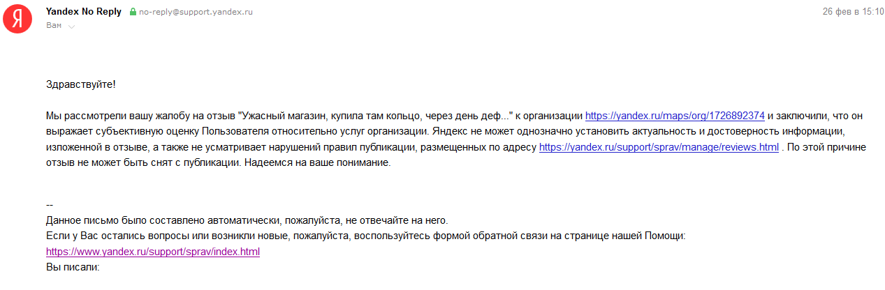 О пользе отзывов в Яндекс Справочнике. - Отзыв, Потребительский экстремизм, Яндекс, Гифка, Длиннопост