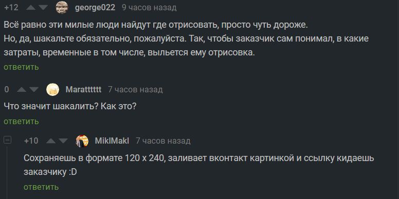 А вы, собственно, кто? - Комментарии на Пикабу, Комментарии, Скриншот, Кто ты?, Длиннопост