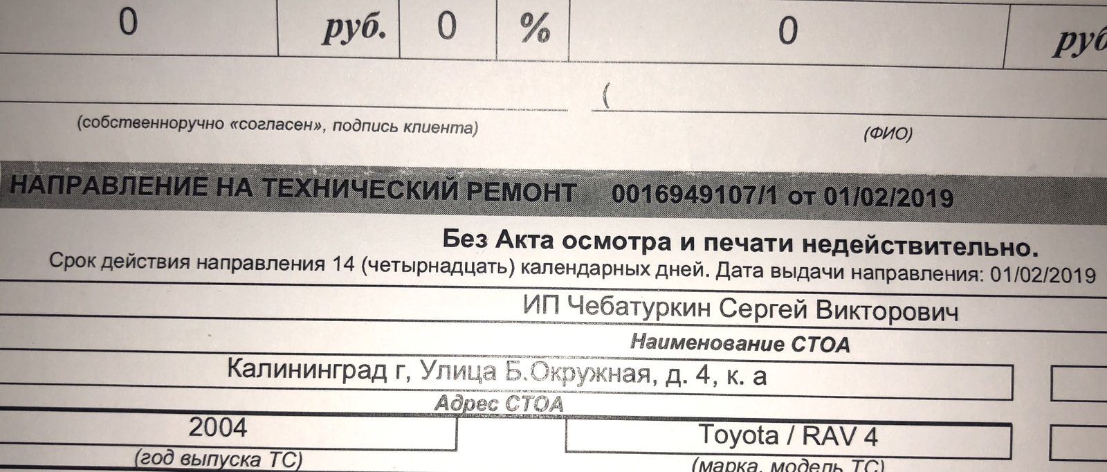 The problem with the insurance company Rosgosstrakh - My, Legal consultation, Legal aid, Insurance Company, League of Lawyers, Lawyers, Car lawyer, Longpost