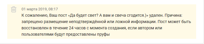 Как вчера удалили мой пост а самого ТС гладко размазали по стеночке) - Моё, Рассуждения, Наболело, Видео, Длиннопост