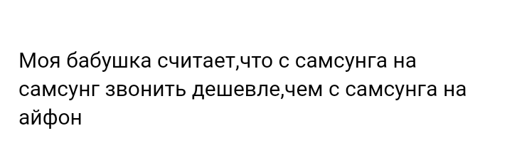 Как- то так 337... - Исследователи форумов, Подборка, ВКонтакте, Чушь, Как-То так, Staruxa111, Длиннопост, Скриншот