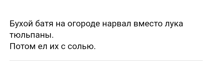 Как- то так 337... - Исследователи форумов, Подборка, ВКонтакте, Чушь, Как-То так, Staruxa111, Длиннопост, Скриншот