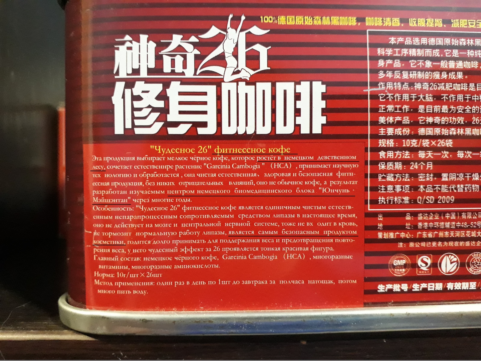 Lost in translation or Chinese marketing? - My, Coffee, Marketing, Chinese