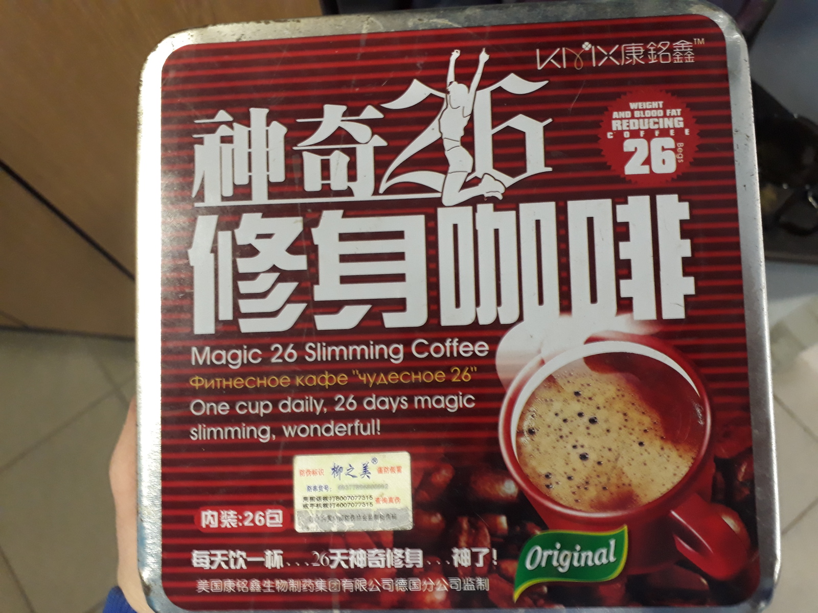 Lost in translation or Chinese marketing? - My, Coffee, Marketing, Chinese