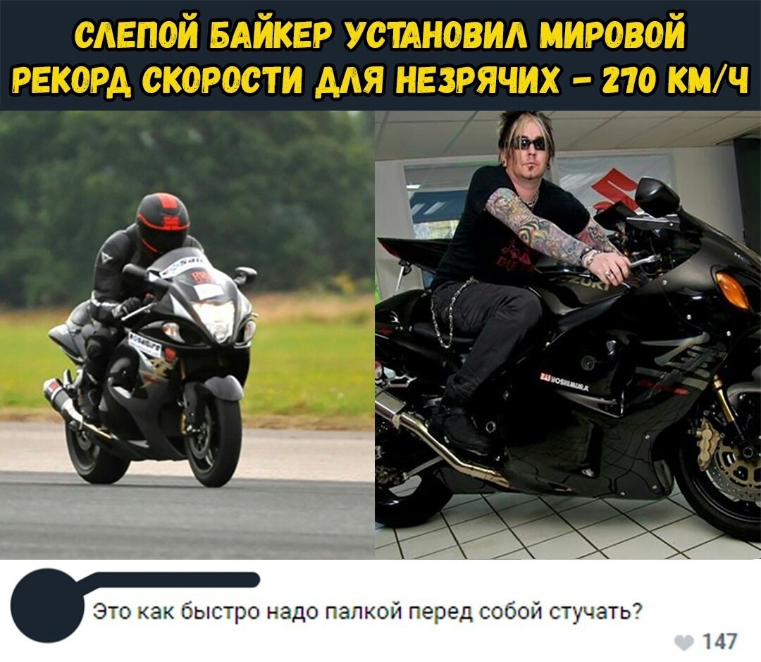 Speed - Bikers, The blind, Record, Motorcyclists
