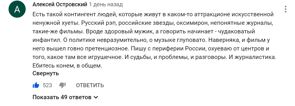 Интервью Идова Дудю - Юрий Дудь, Идов, Комментарии, Мат, Юмор, Периферия, Скриншот, Николай Островский