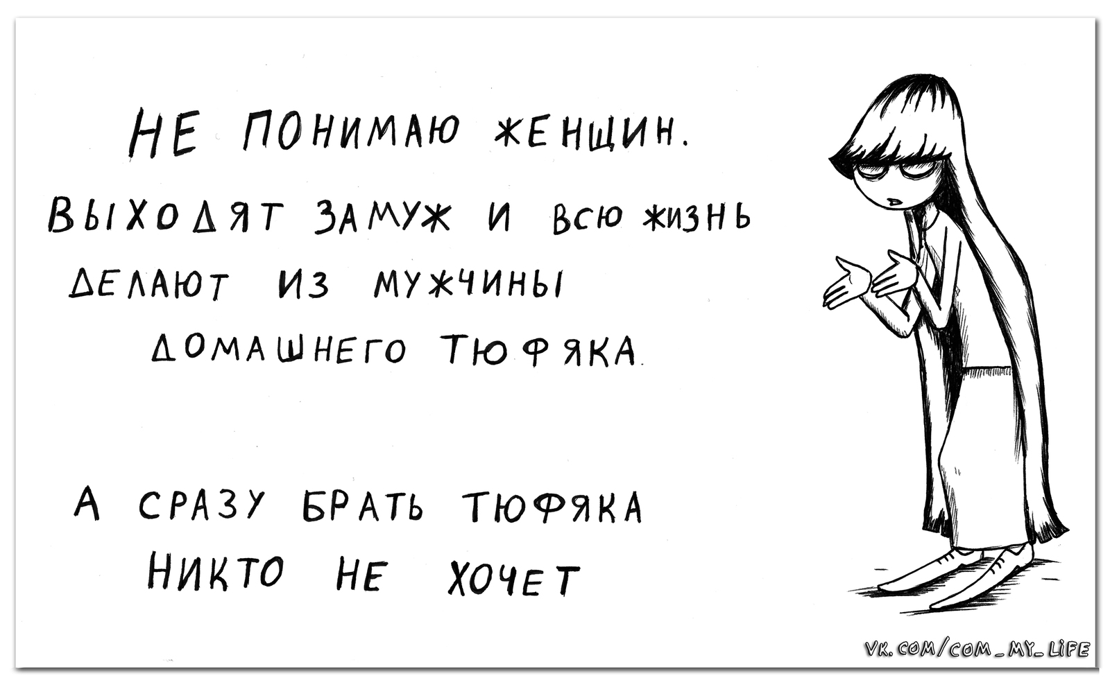 Вот почему они такие? - Моё, Заходи к Ди, Юрий Кутюмов, Комиксы, Юмор, My Life, Девушка Ди