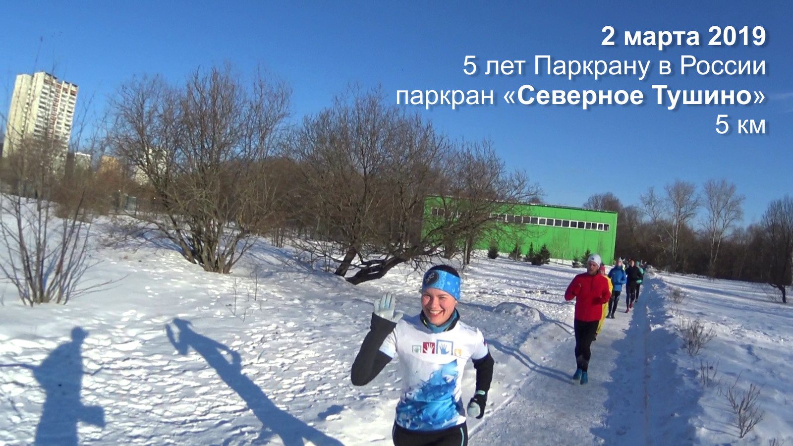 Parkrun Northern Tushino. 5 years of Parkrun in Russia - My, Run, Sport, Athletics, Parkrun, Video, Longpost