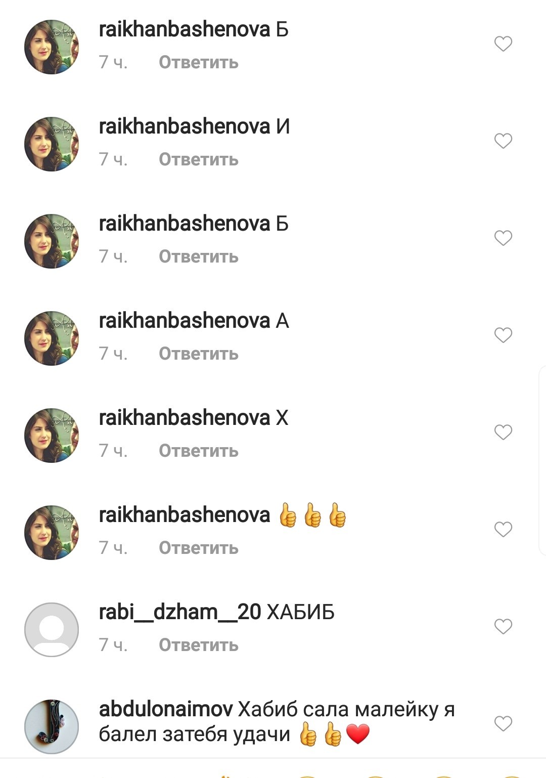 When you're trying to support a champion - My, Khabib Nurmagomedov, Instagrammers, You tried, Ufc, Longpost