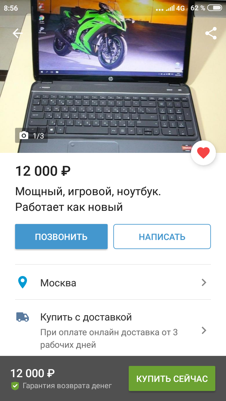 Купить Ноутбук Доставка Москва