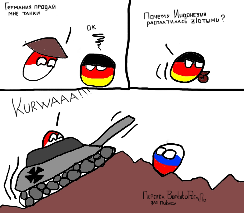 Trick - Countryballs, Poland, Polandball, Poland strong, Germany, Russia, Tanks