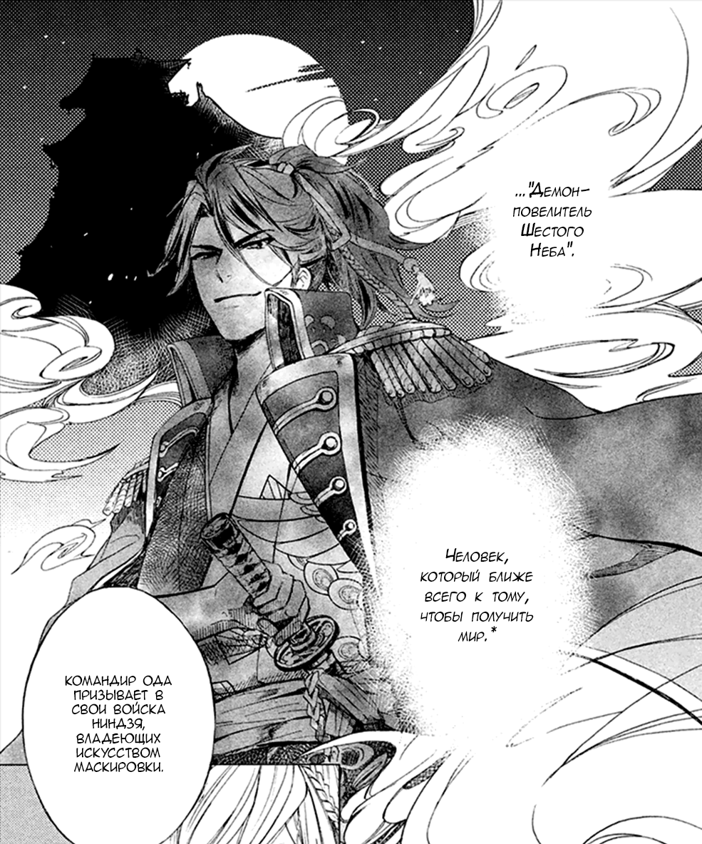 NOBUNAGA'S THOUSAND FACES. THE IMAGE OF NOBUNAGA'S OD IN MANGA, ANIMA AND LITERATURE. Part 2. - Anime, Light novel, Manga, , Oda Nobunaga, Longpost, Article