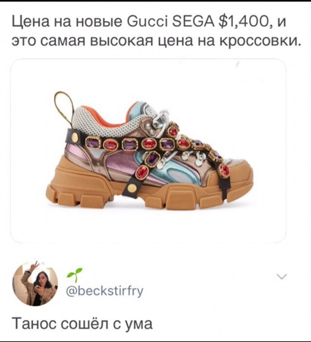 Gucci brain - Gucci, Sneakers, Fashion what are you doing, Screenshot