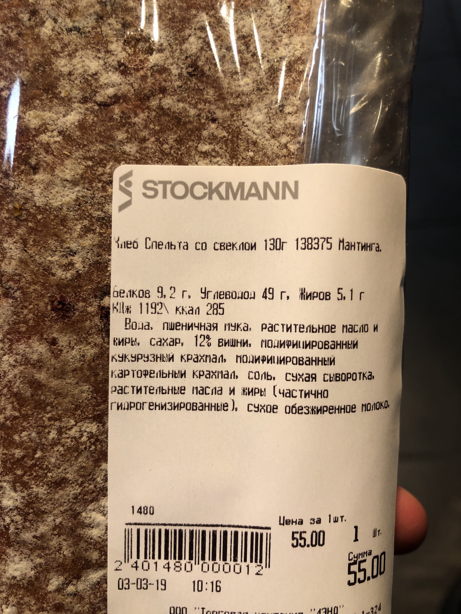 Where is the candle? - Bread, Stockmann, Beet