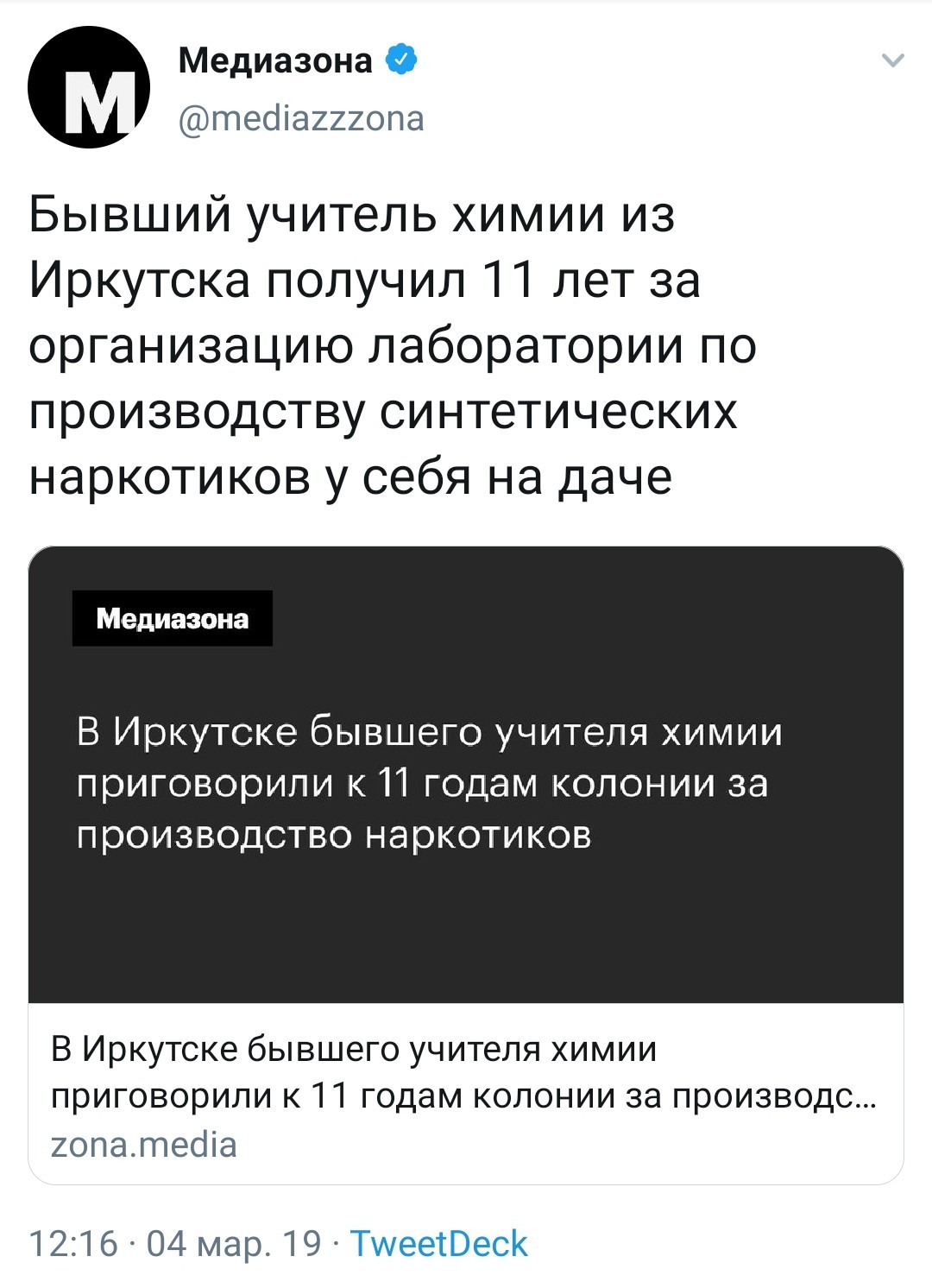 И звали его Валерий Белов - Юмор, Новости, Иркутск, Наркотики, Breaking Bad, Хайзенберг, Медиазона, Уолтер Уайт