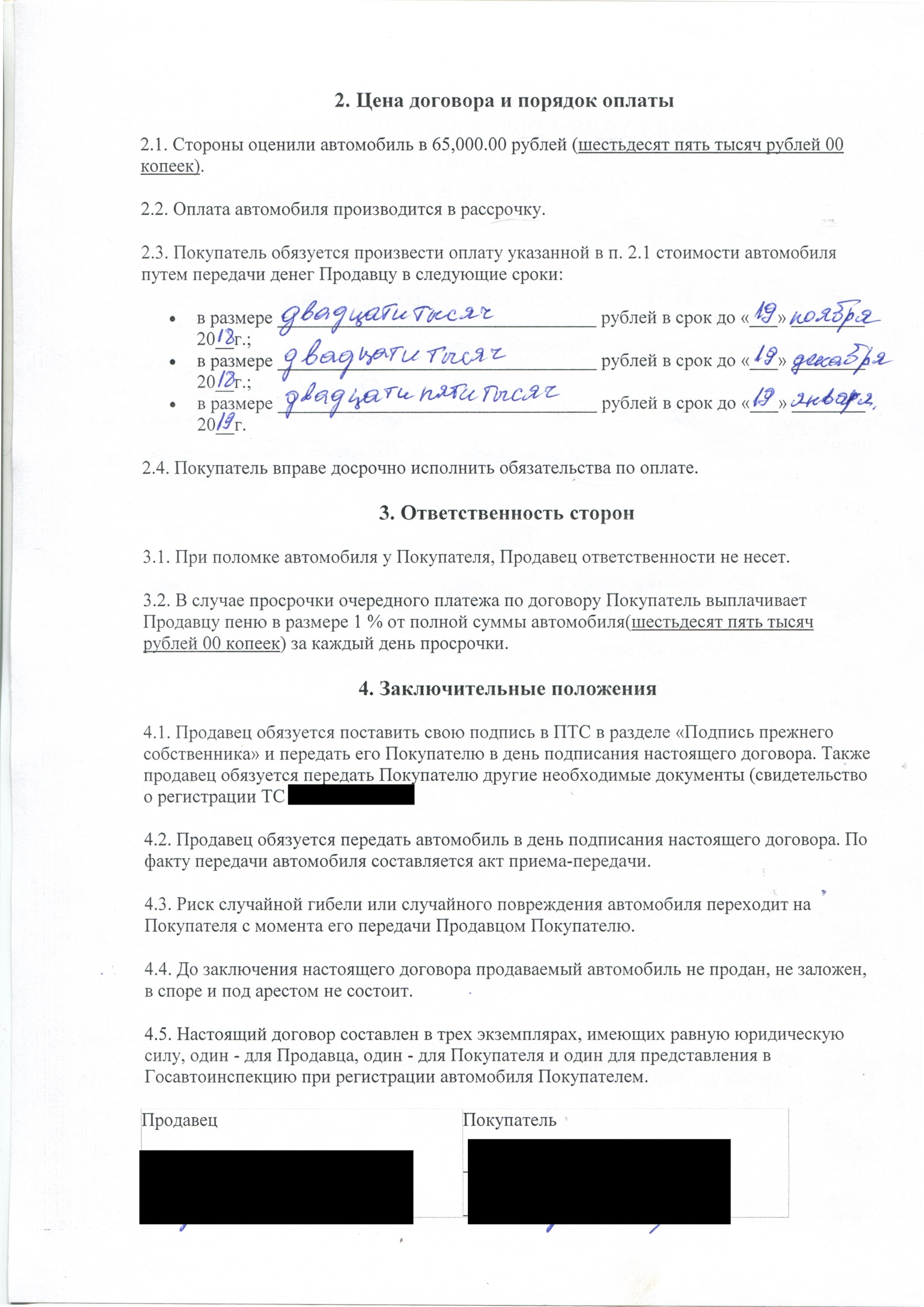 Как заставить заплатить безработного? - Без рейтинга, Продажа авто, Деньги, Лига юристов, Юридическая помощь, Длиннопост