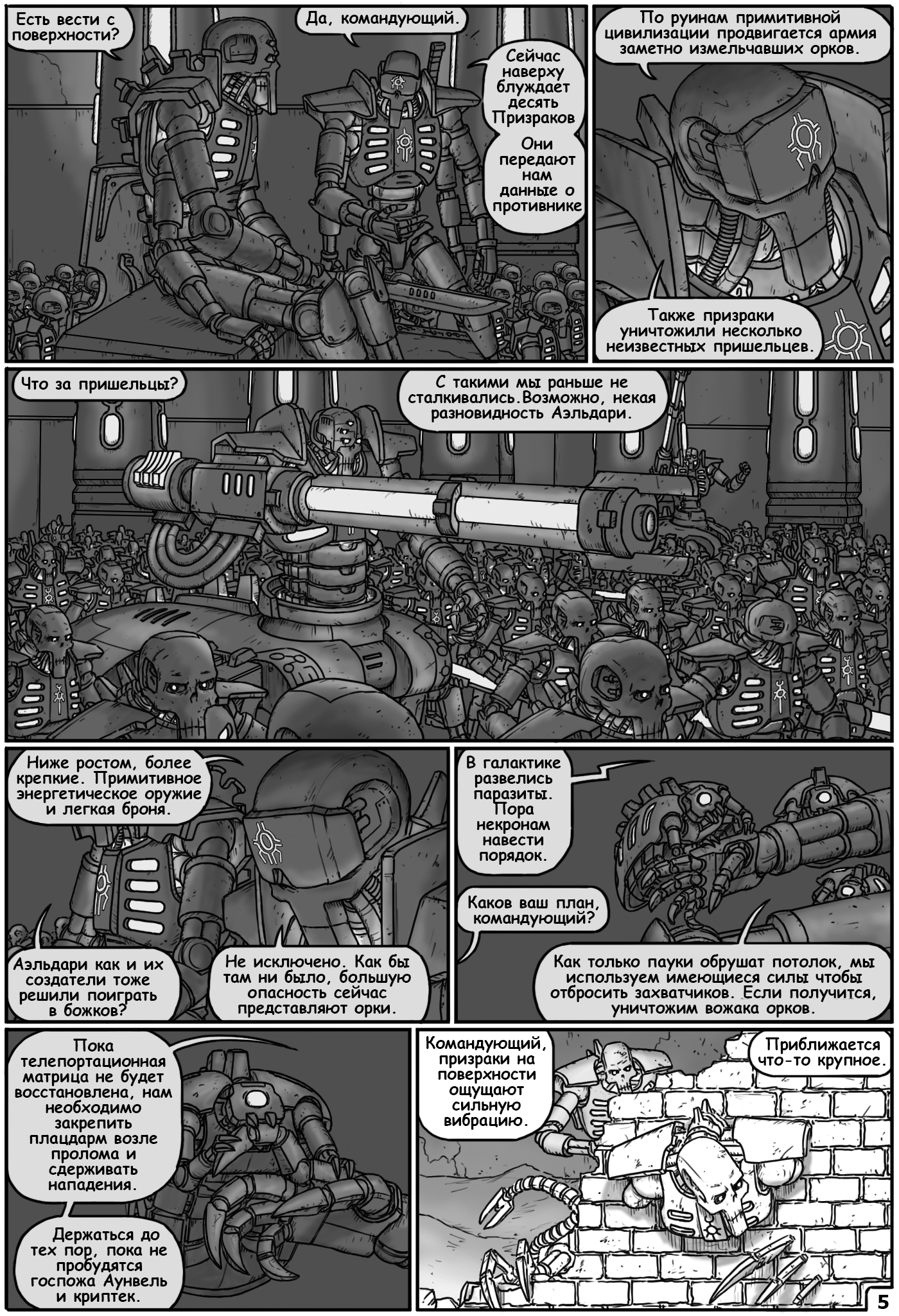 Комиссар Райвель: Сердце Тьмы. Выпуск №43 (by Gray-Skull) - Моё, Warhammer 40k, Gray-Skull, Комиссар Райвель, Орки, Necrons, Комиксы, Арт, Картинки, Длиннопост