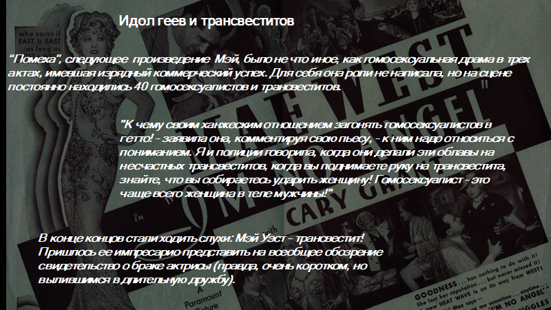 Пропагандисты Старого Голливуда - 3 - Актеры и актрисы, Политика, Золотой век голливуда, Пропаганда, Длиннопост