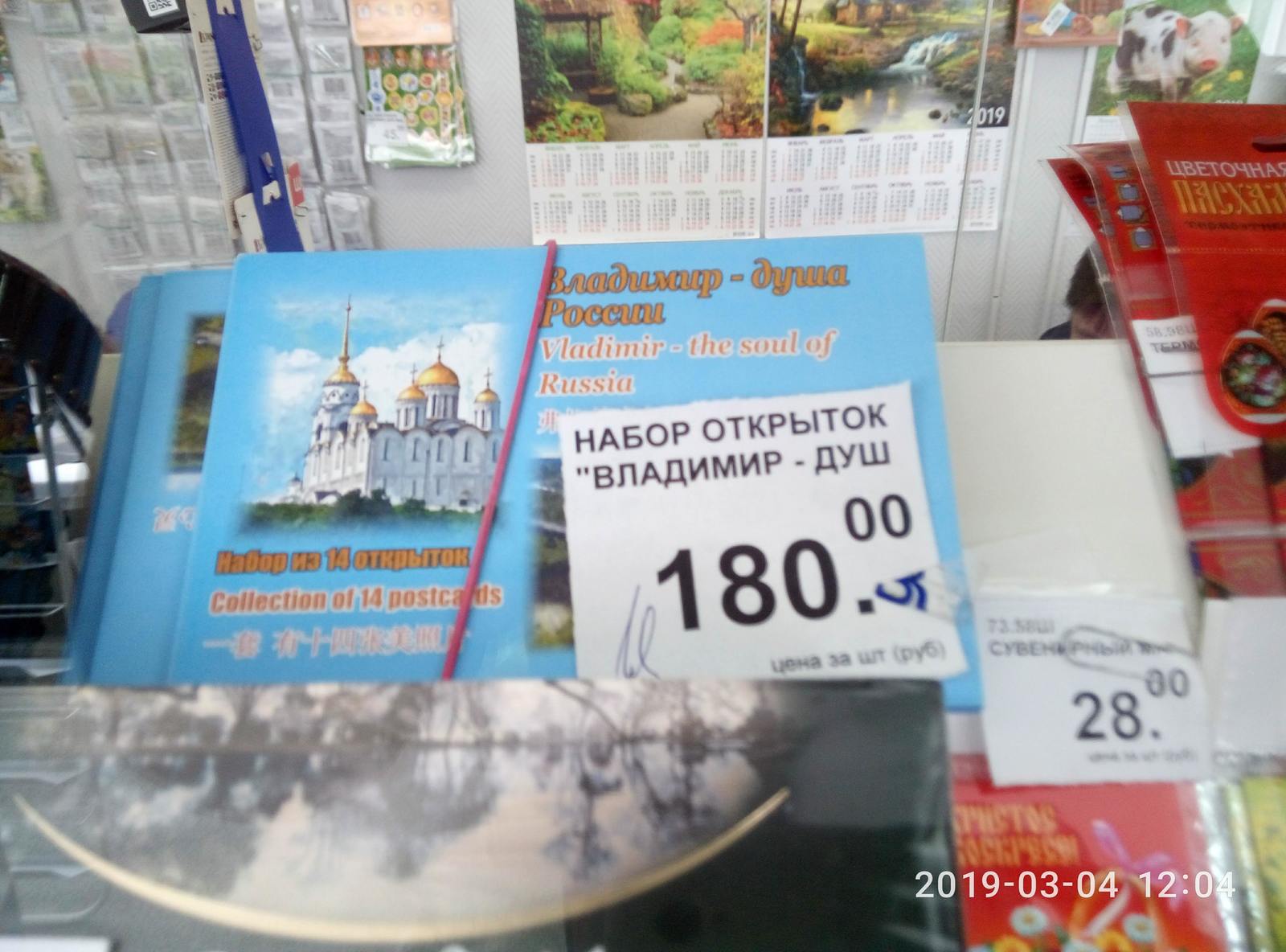 Artificial intelligence at the service of the Russian Post - My, Post office, Artificial Intelligence, Price tag