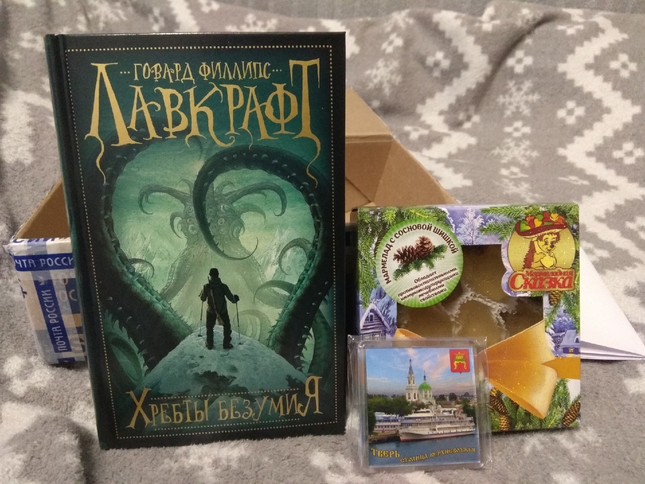 Bookworm from Tver to Novosibirsk - My, Gift exchange, Bookcrossing, Gift exchange report, Novosibirsk, Tver, Longpost