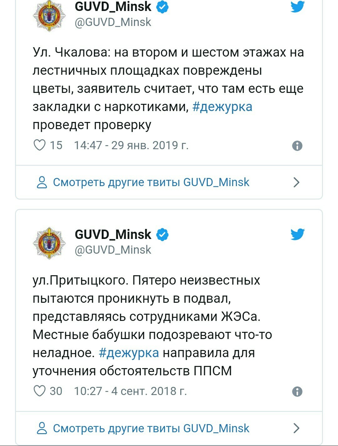 Meanwhile, in Minsk ... - Militia, Appeal, Ministry of Internal Affairs, The crime, Расследование, Longpost