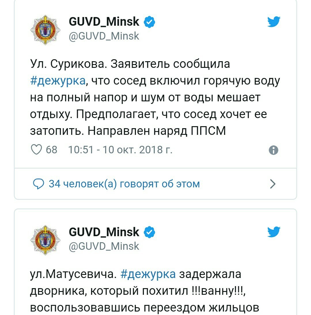 Meanwhile, in Minsk ... - Militia, Appeal, Ministry of Internal Affairs, The crime, Расследование, Longpost