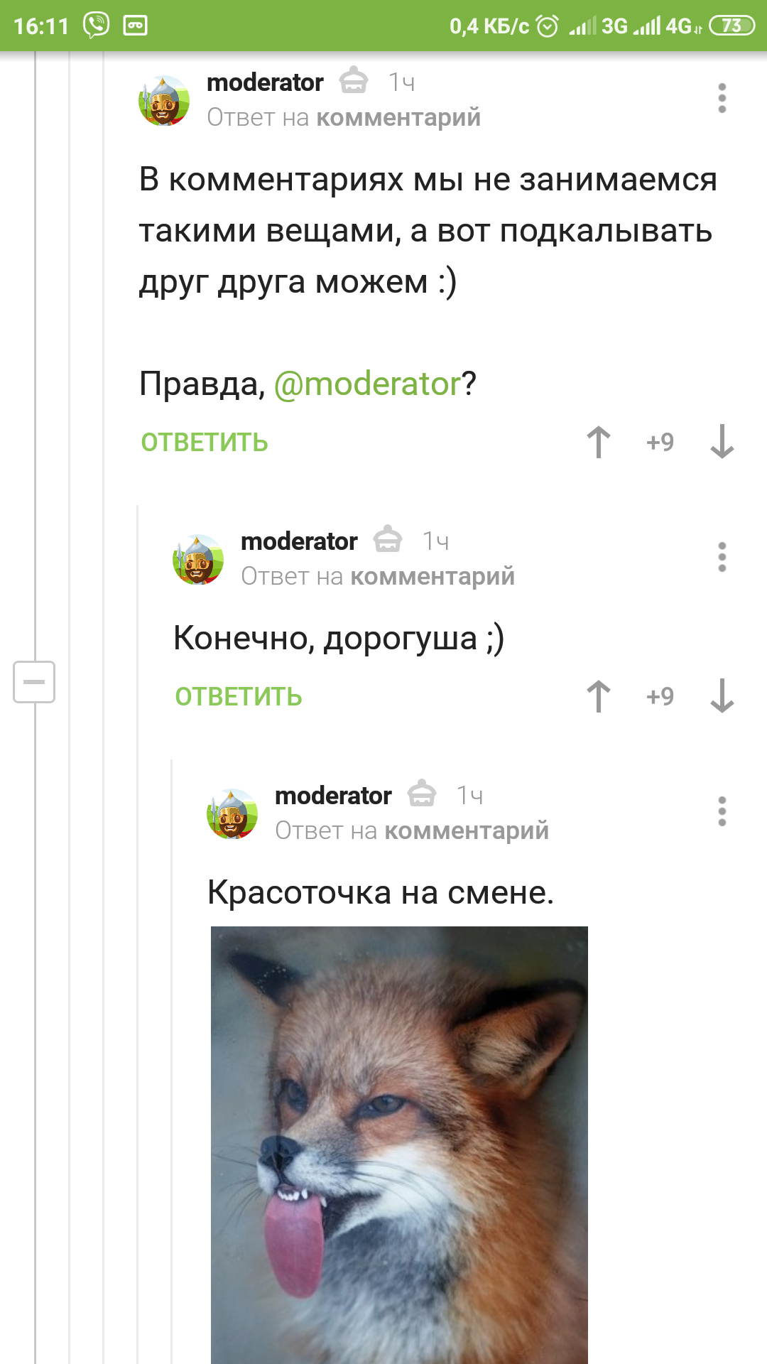 Moderator trolls - Screenshot, Moderator, Comments on Peekaboo, Longpost