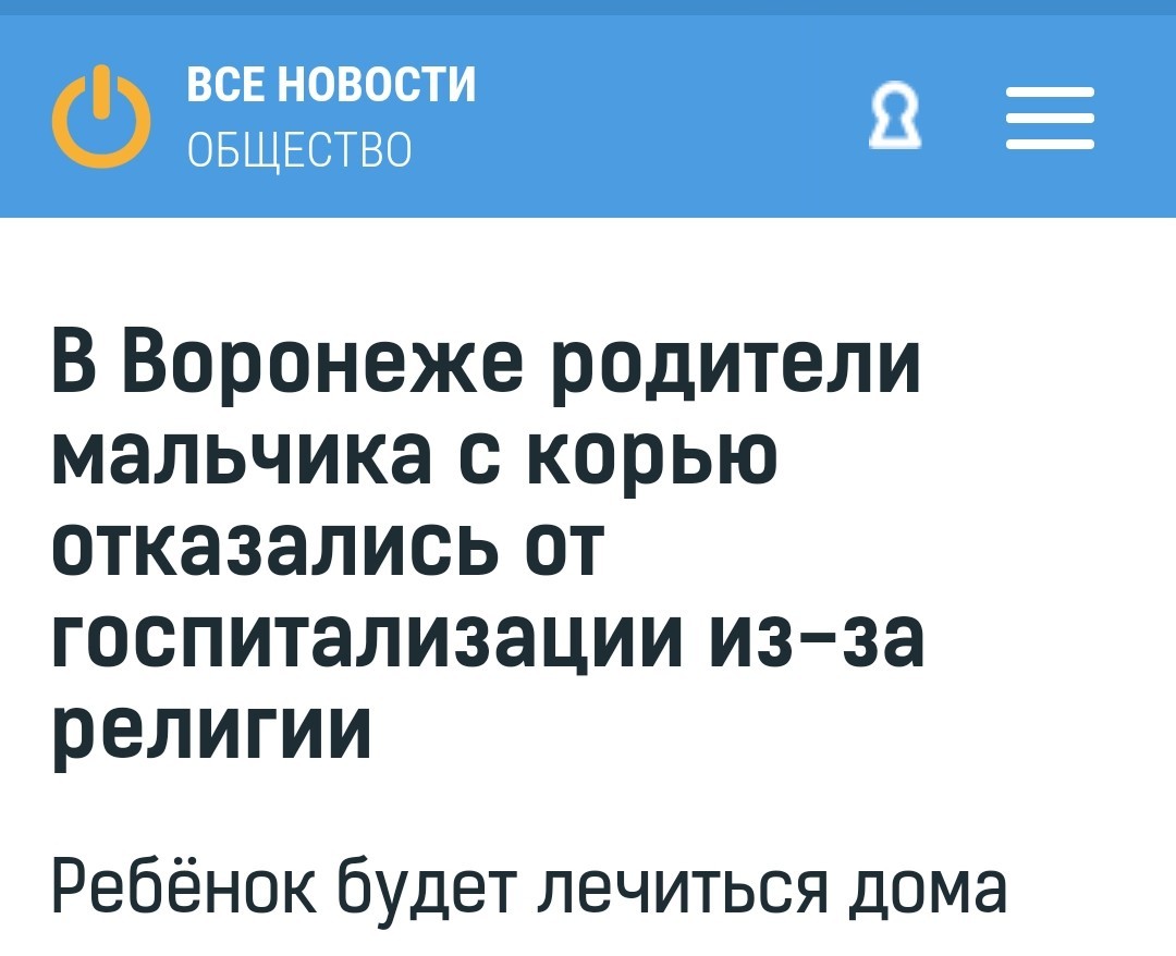 Родители ребенка с подозрением на корь отказались от госпитализации | Пикабу