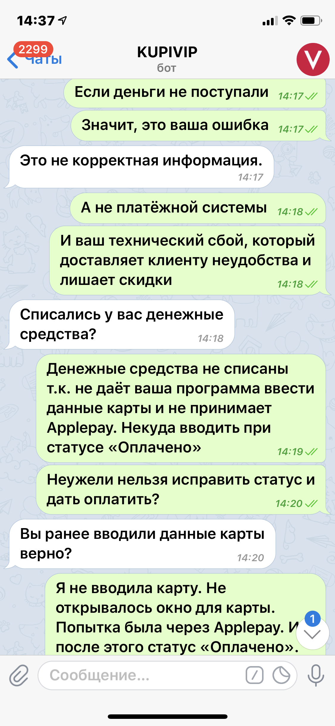 Умный шопинг - Моё, Бомбануло, Обида, Длиннопост